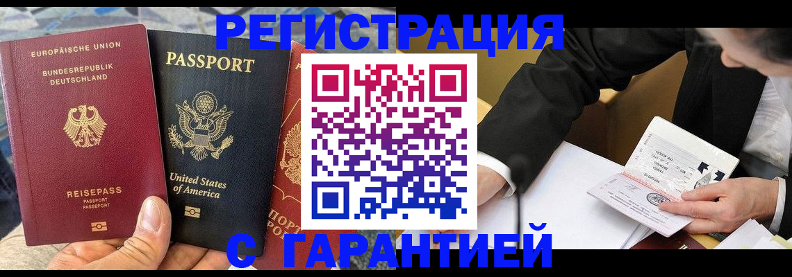 временная регистрация 2025 в Дедовске