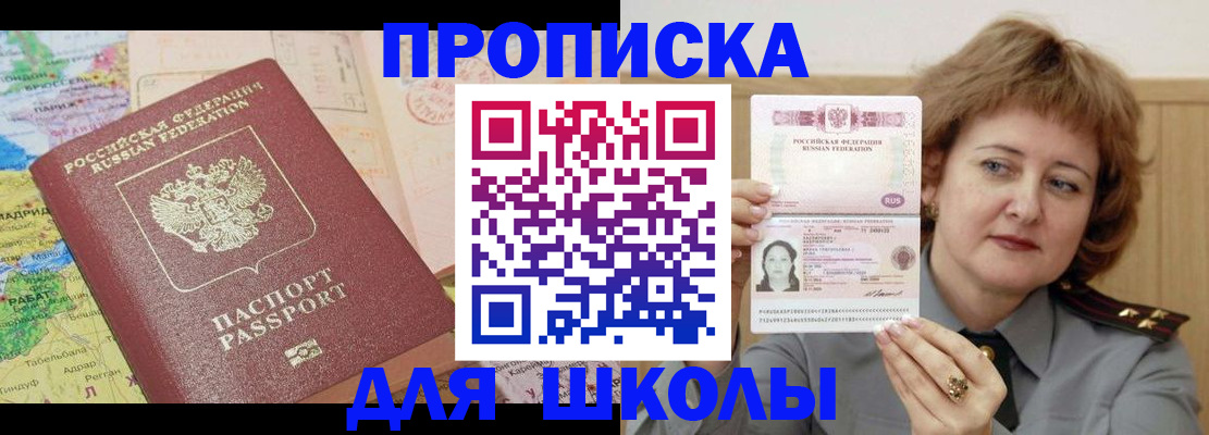 временная регистрация в квартире в Дедовске